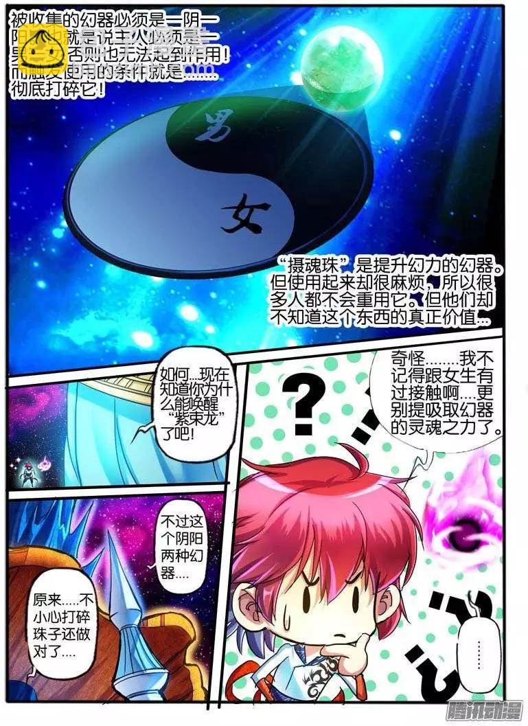 114.麻烦-第112话