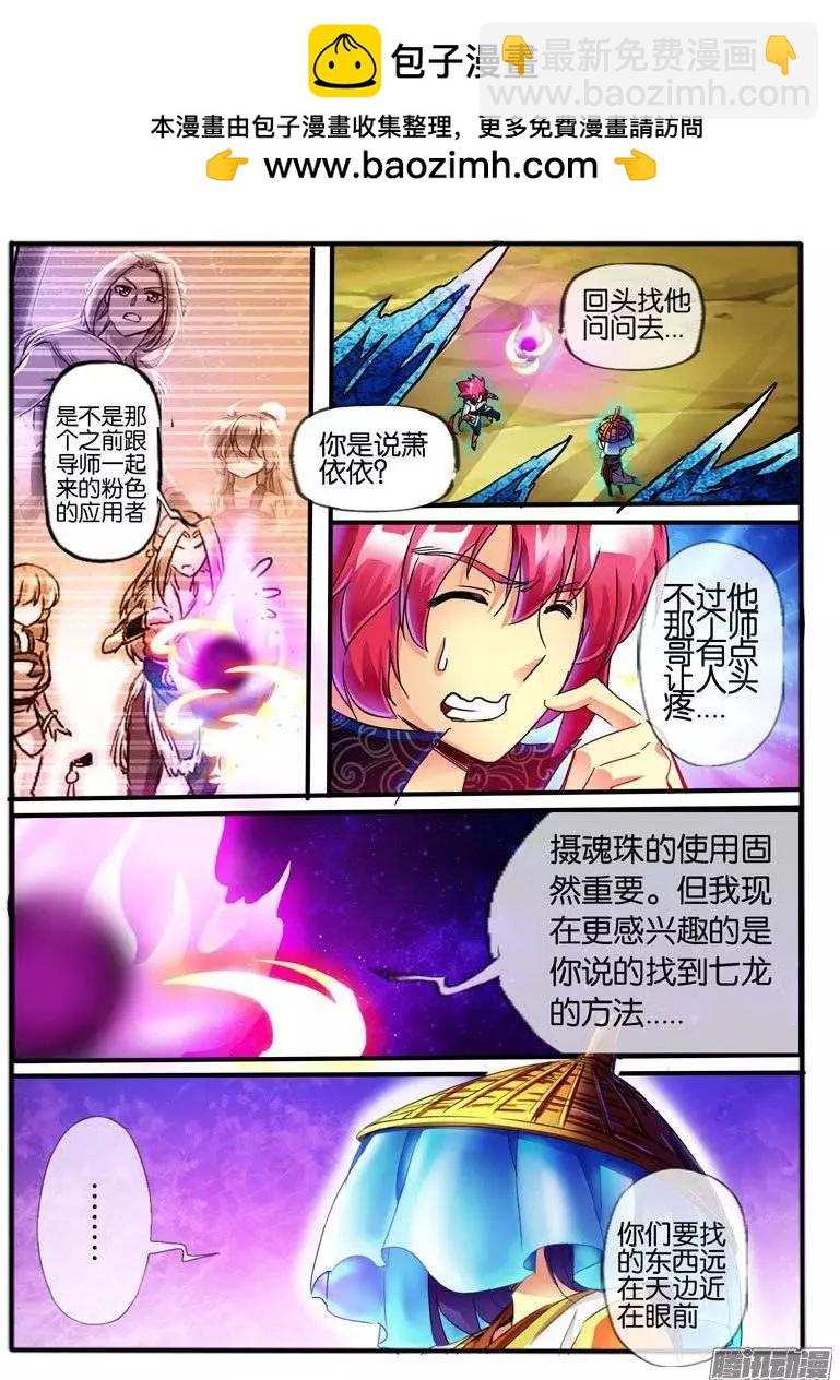 114.麻烦-第112话