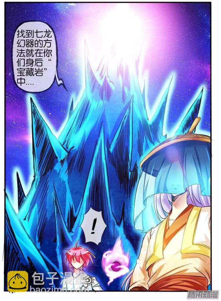 114.麻烦-第112话