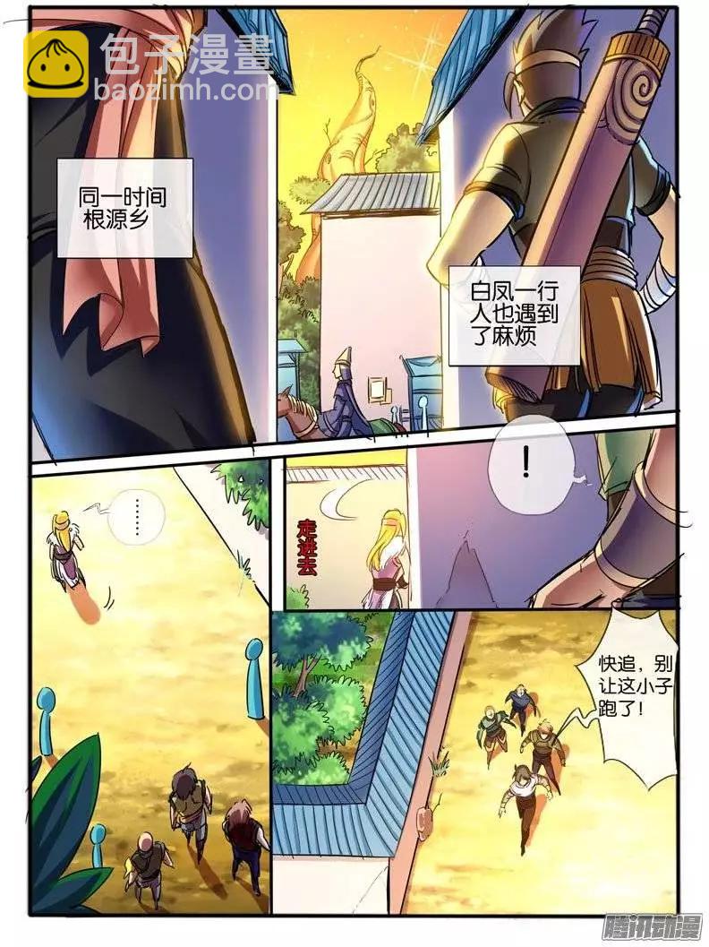 114.麻烦-第112话