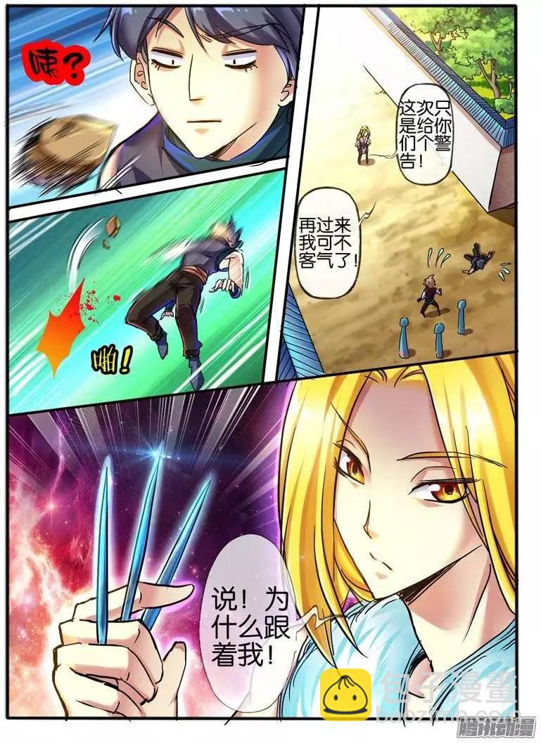 114.麻烦-第112话