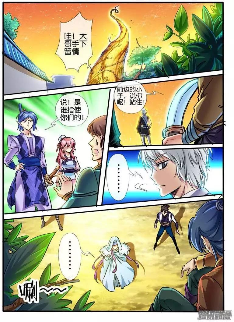 114.麻烦-第112话