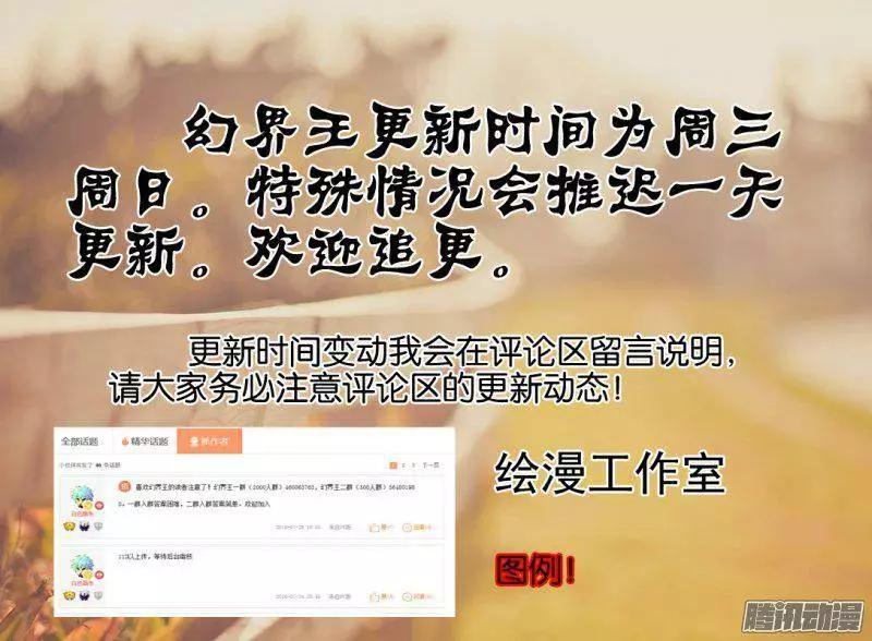 116.7彩玲珑碑-第114话