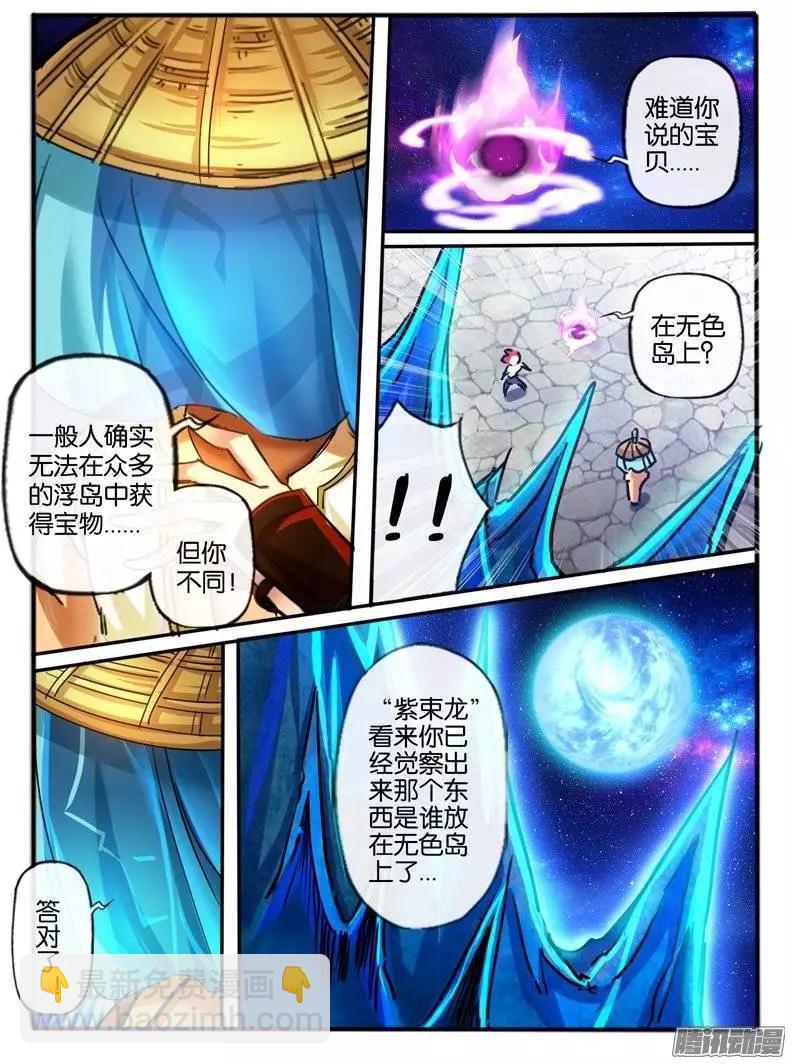 116.7彩玲珑碑-第114话