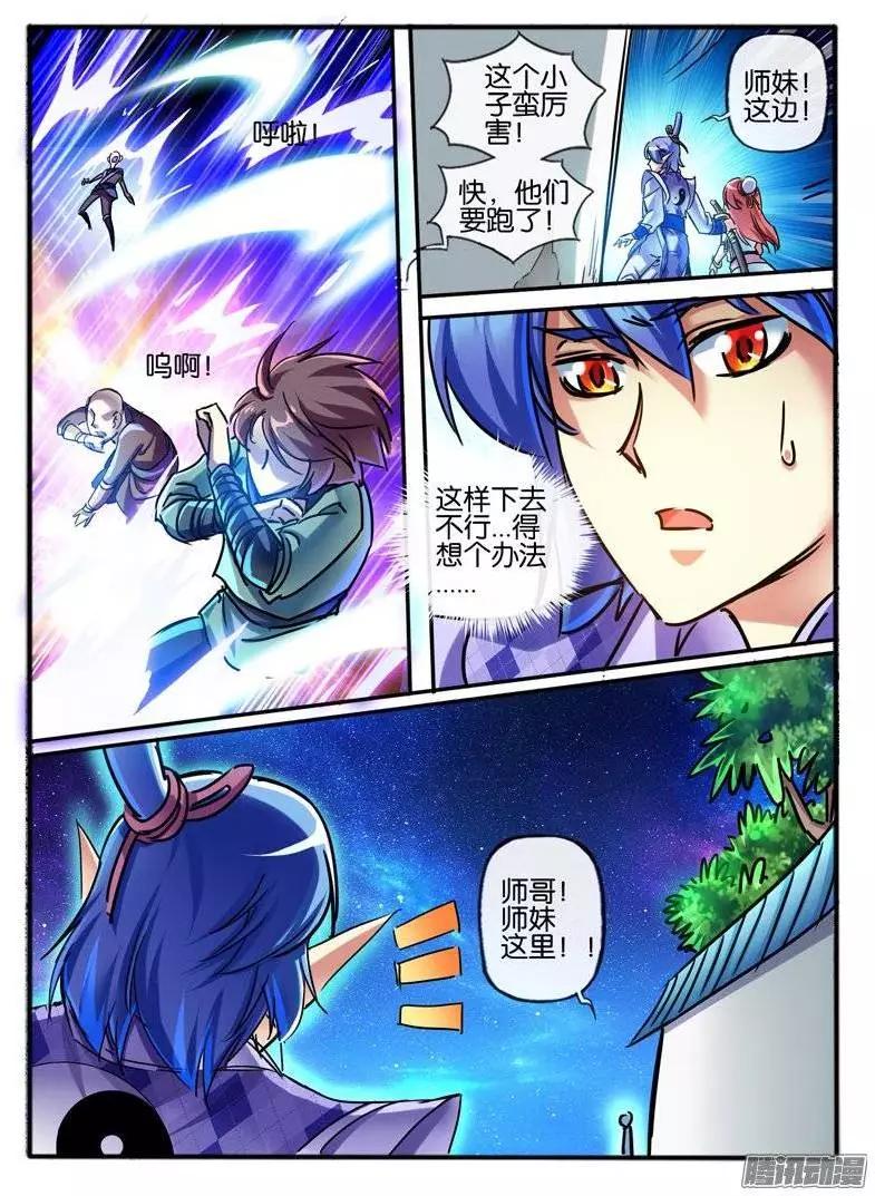 116.7彩玲珑碑-第114话