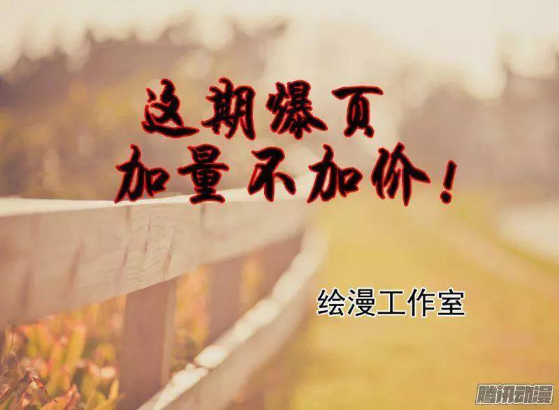 118.7彩玲珑碑-第116话