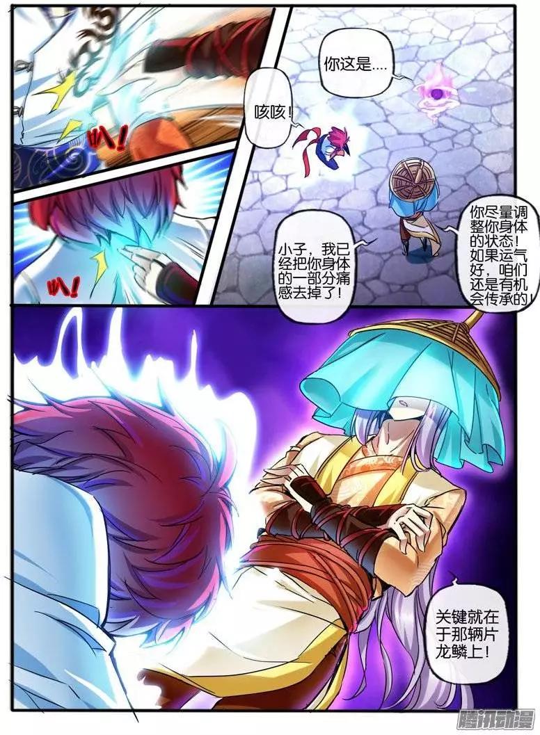 118.7彩玲珑碑-第116话