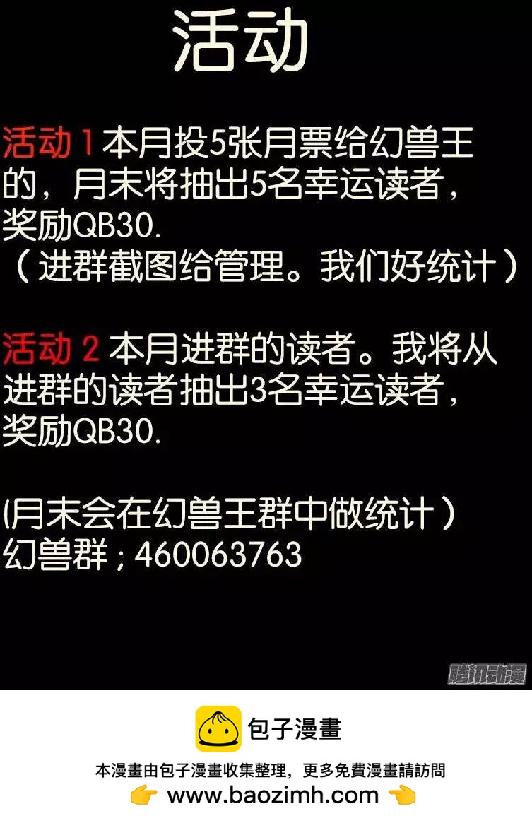 118.7彩玲珑碑-第116话