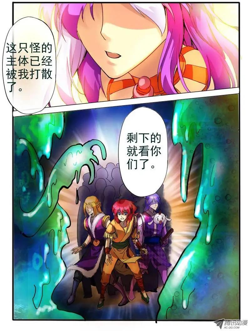 12.陷入困境-第12话