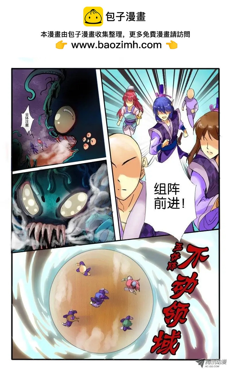 12.陷入困境-第12话