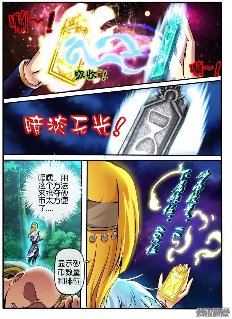 120.黄色系幻力-第118话