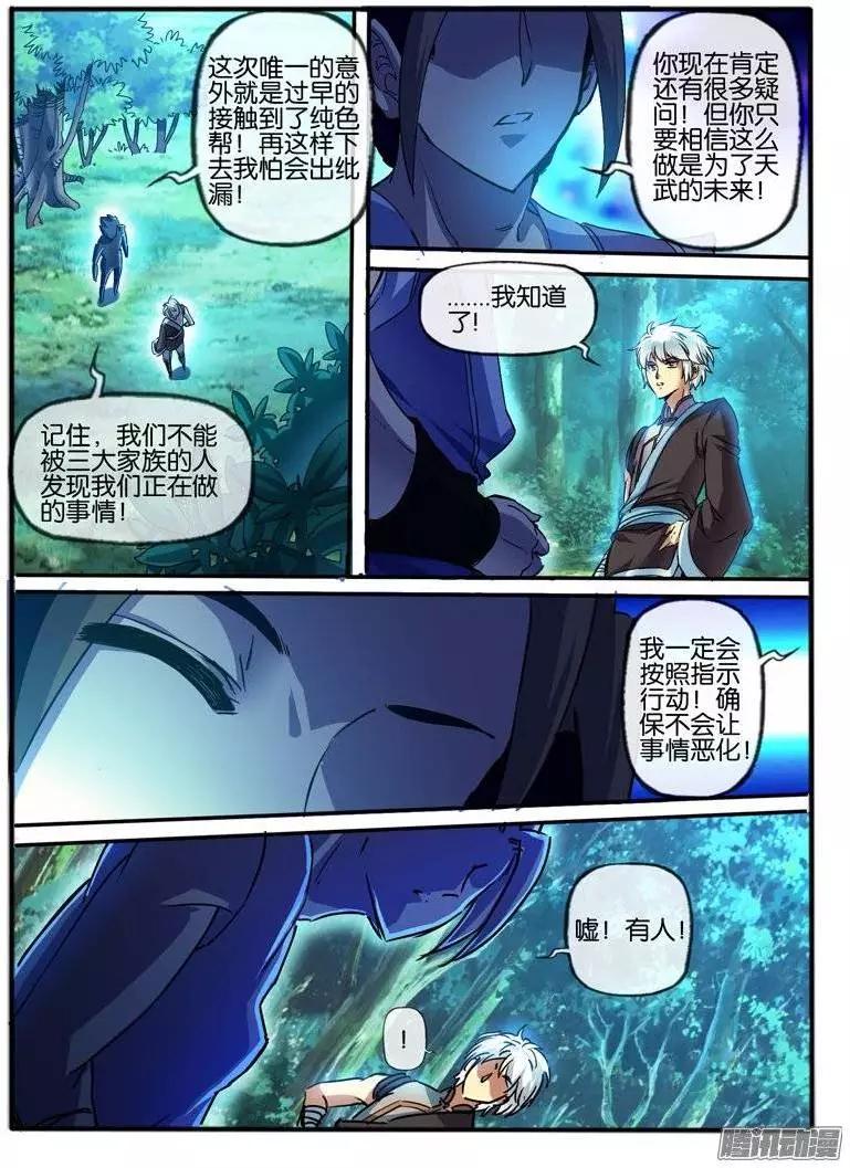 120.黄色系幻力-第118话