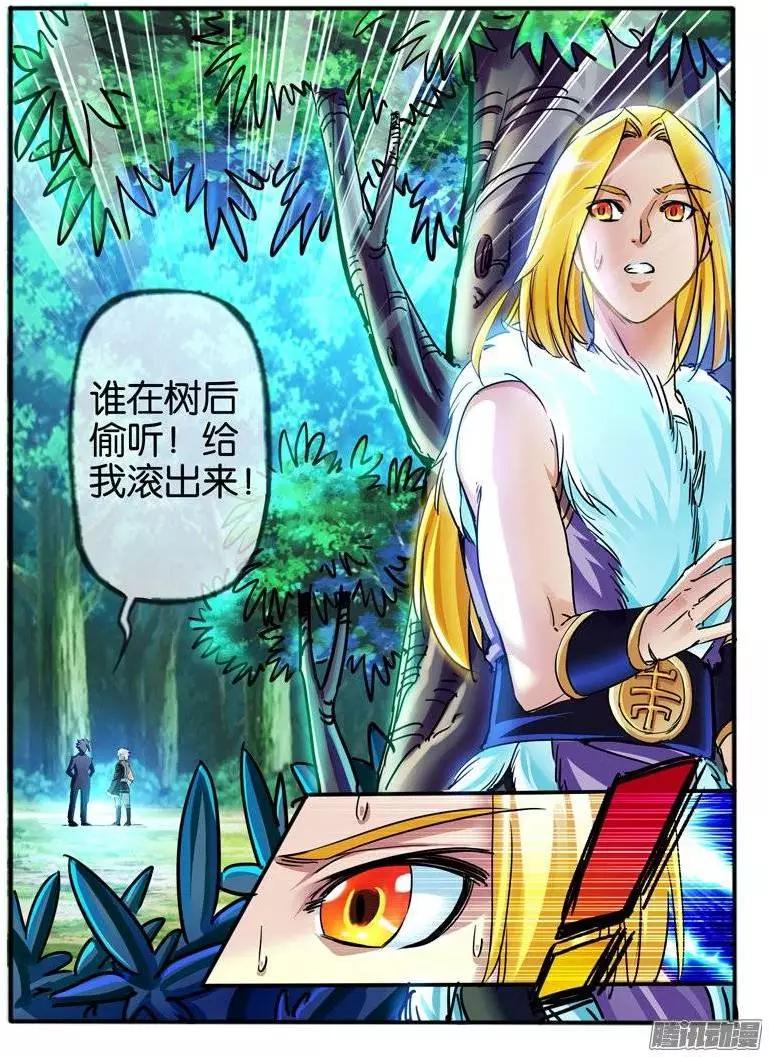 120.黄色系幻力-第118话