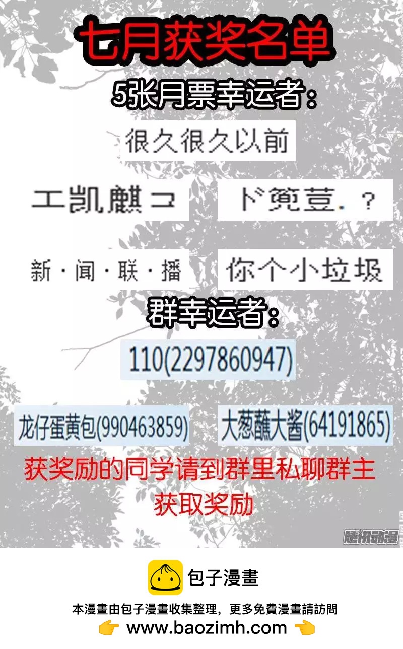 122.白狼-第120话