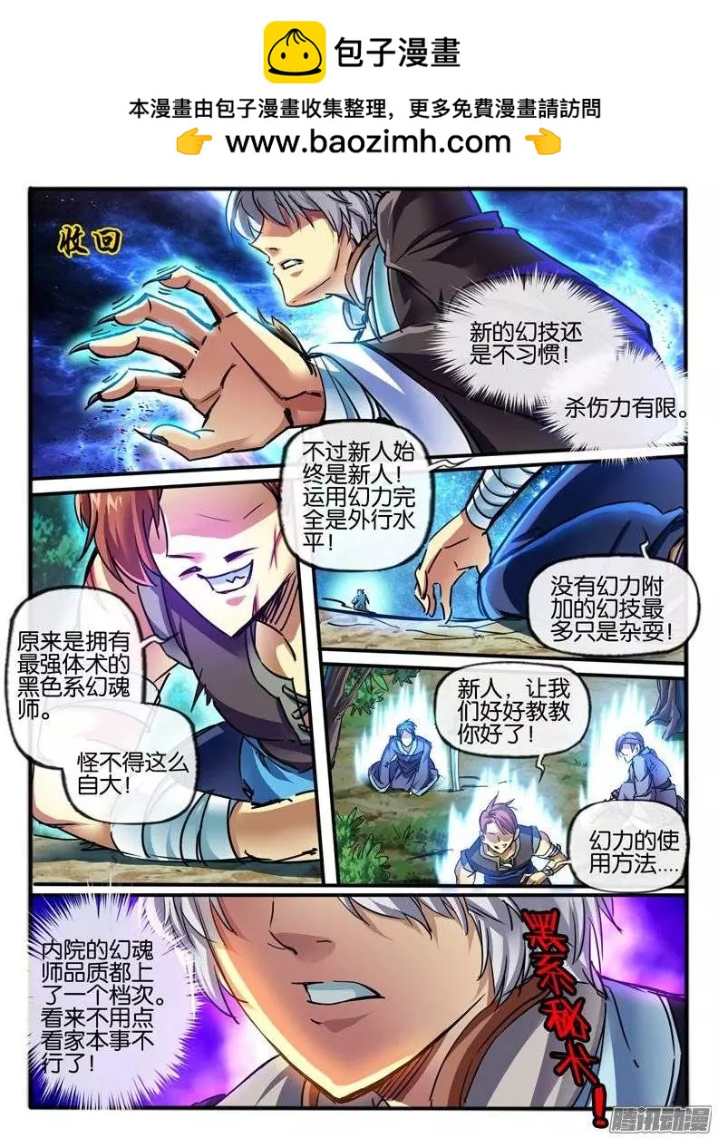 122.白狼-第120话