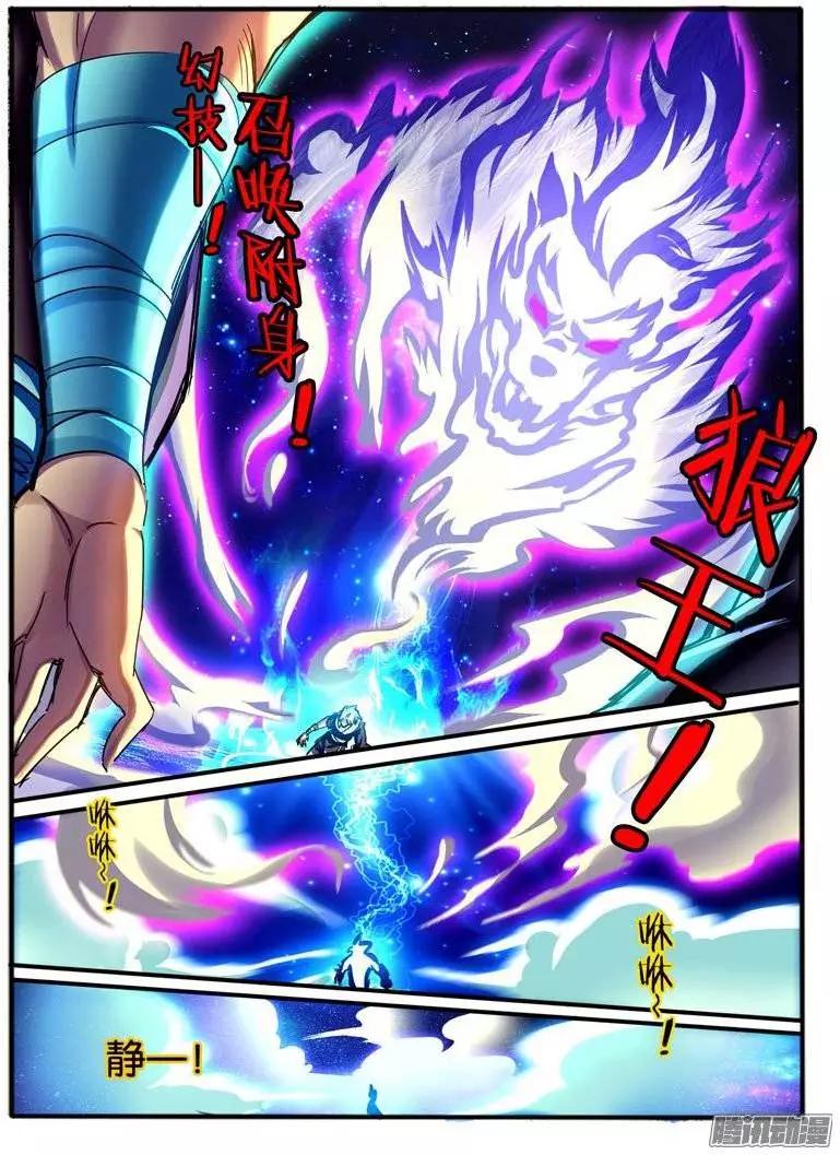 122.白狼-第120话