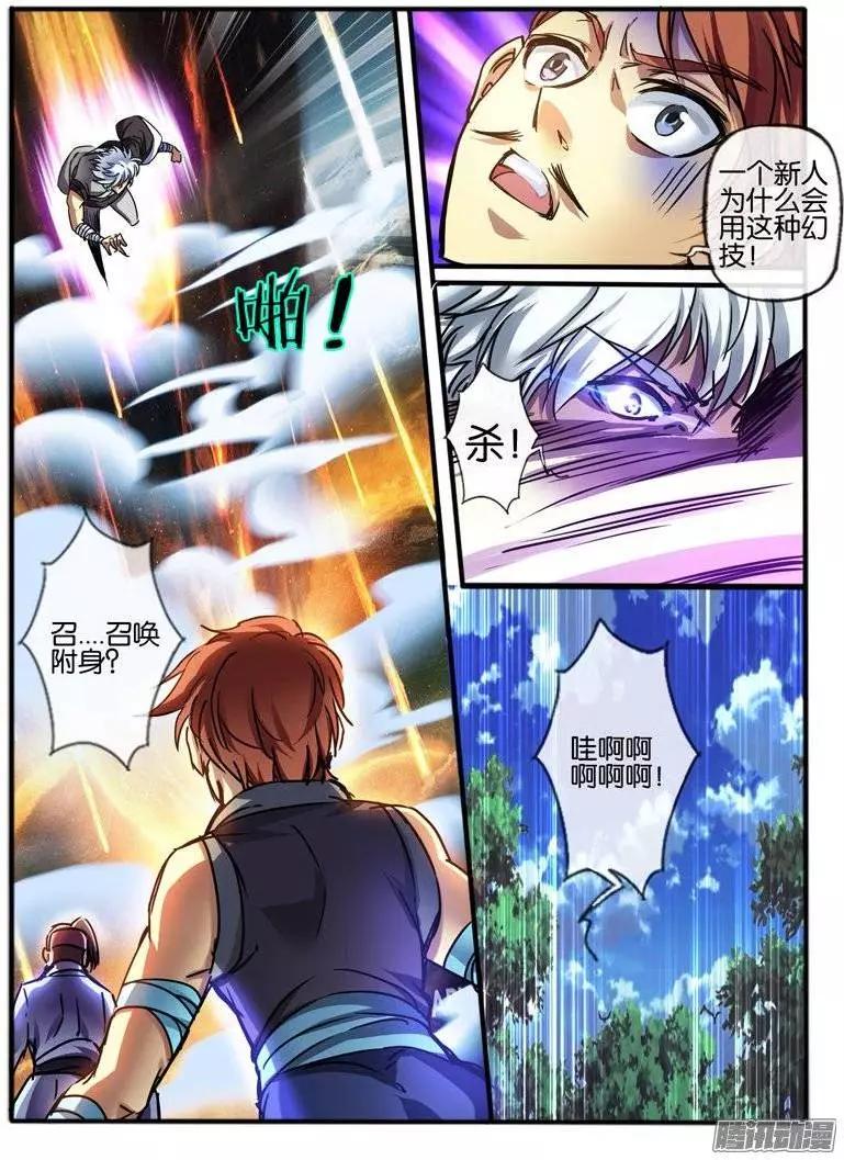 122.白狼-第120话