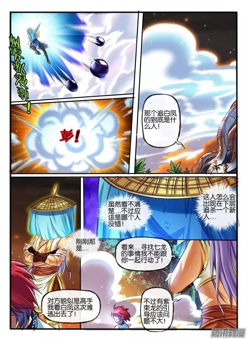 122.白狼-第120话