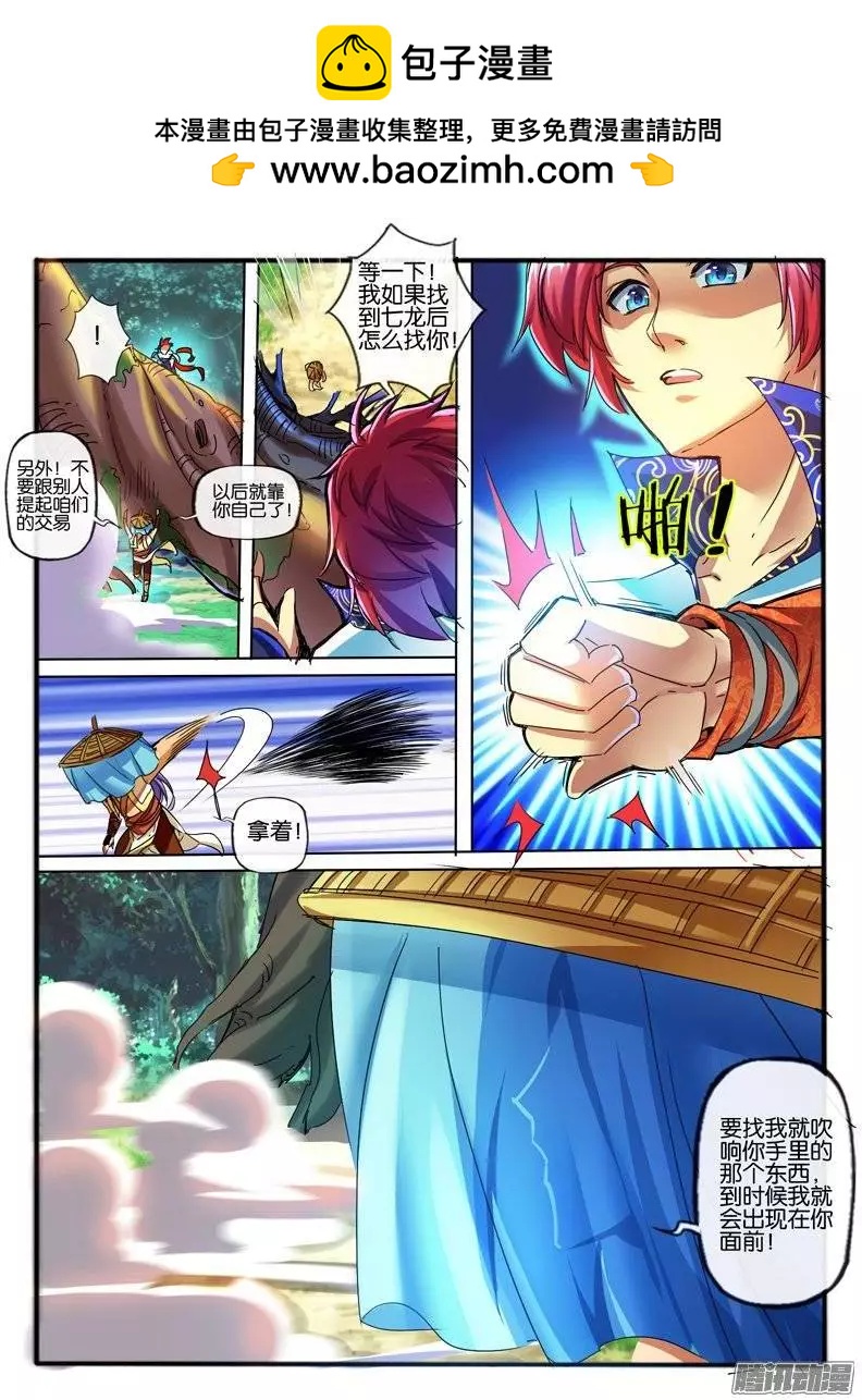 122.白狼-第120话