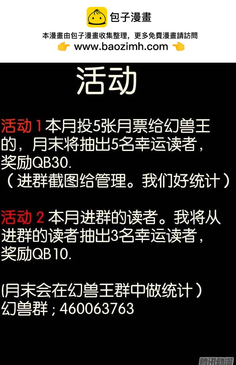 125.晶级幻魂师-第122话