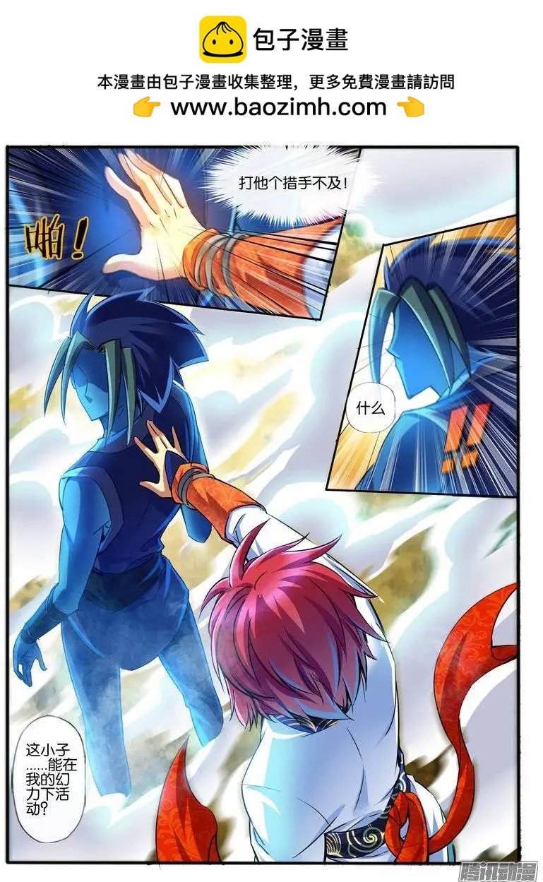 125.晶级幻魂师-第122话