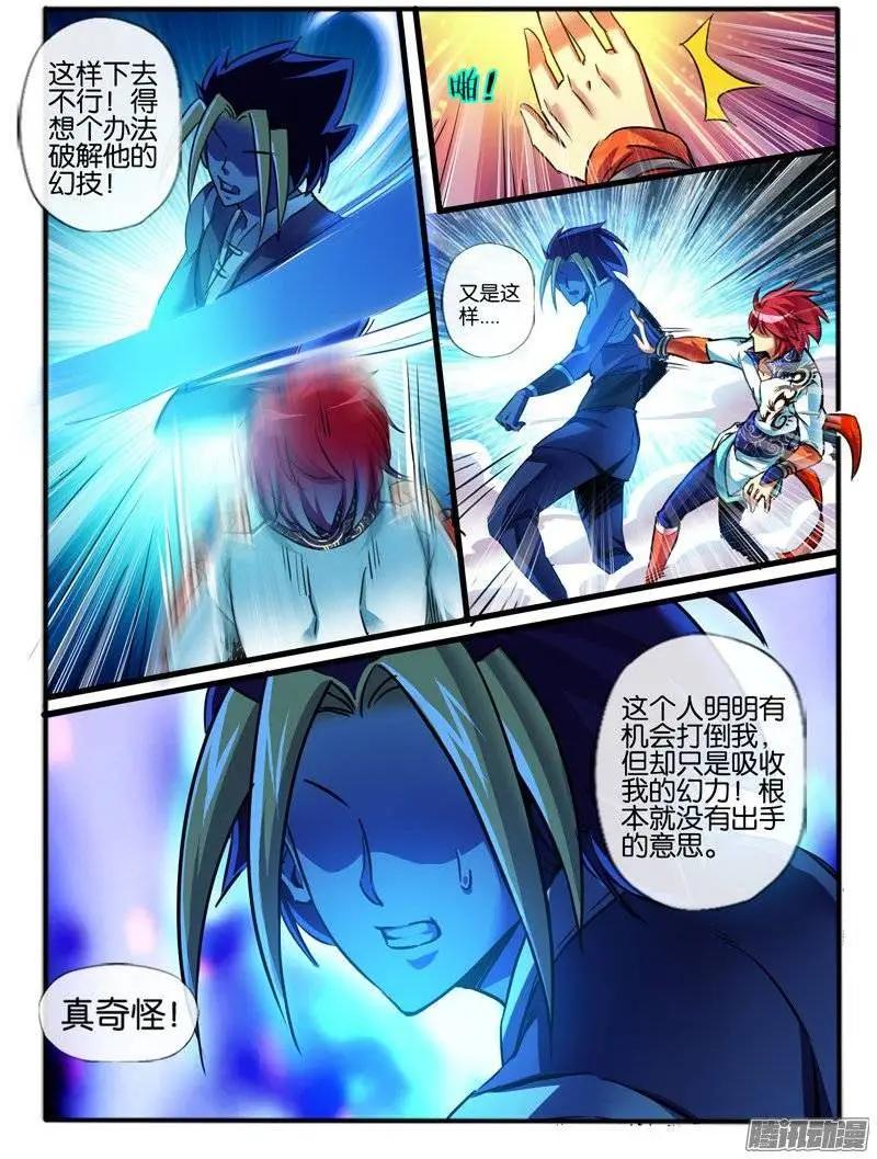 125.晶级幻魂师-第122话