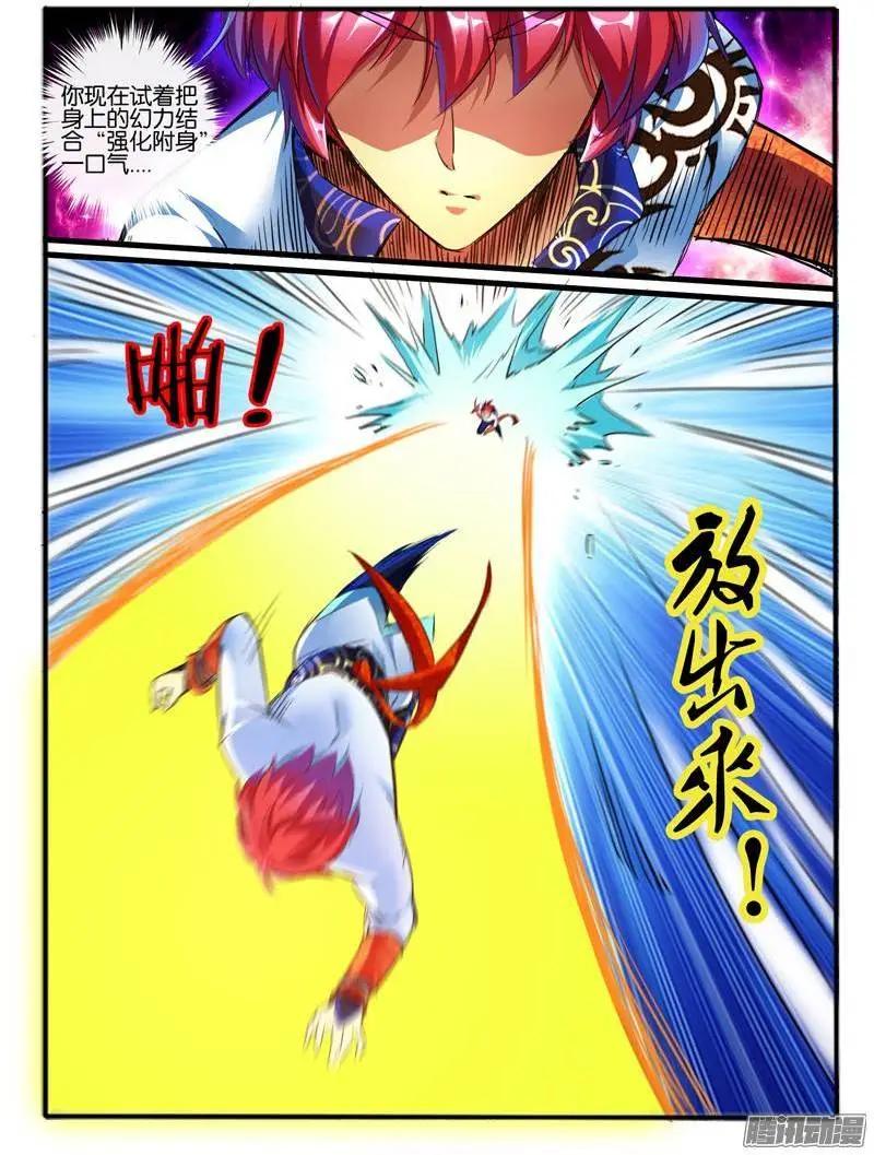 127.强化附身的正确用法-第124话