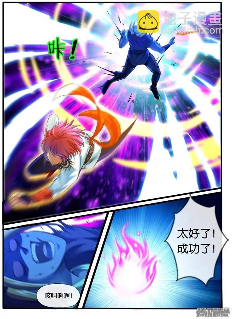 127.强化附身的正确用法-第124话