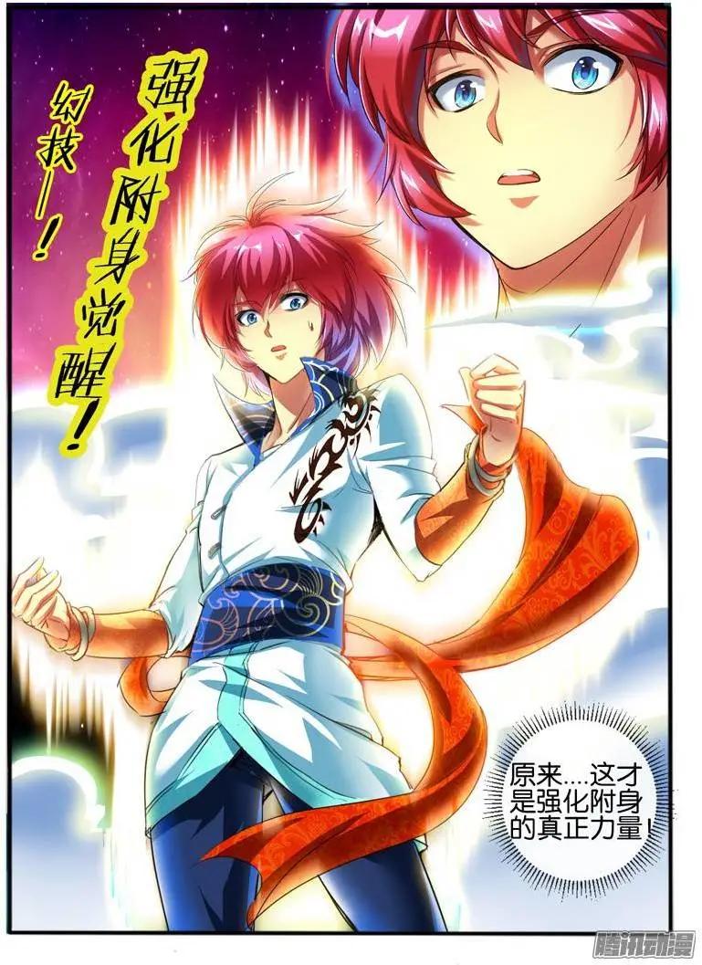 127.强化附身的正确用法-第124话