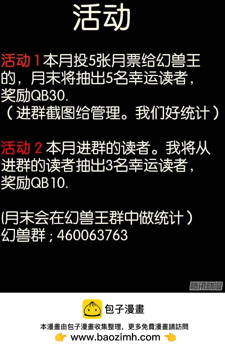 127.强化附身的正确用法-第124话