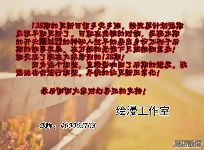 129.阴谋-第126话