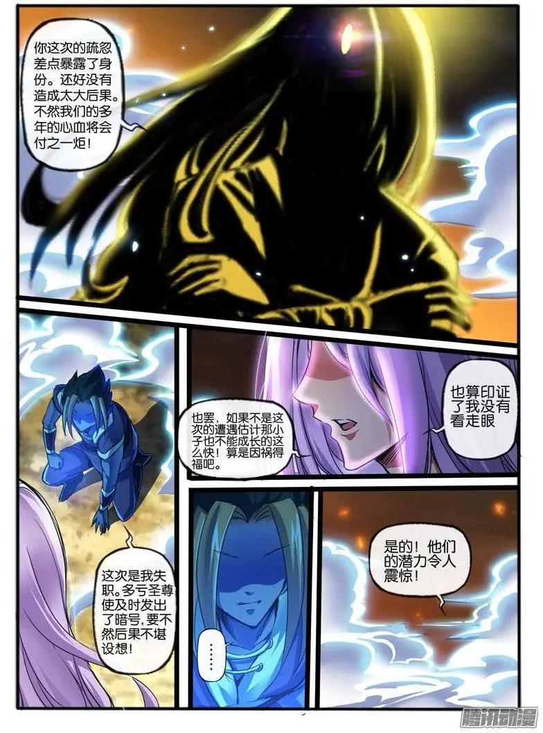 129.阴谋-第126话