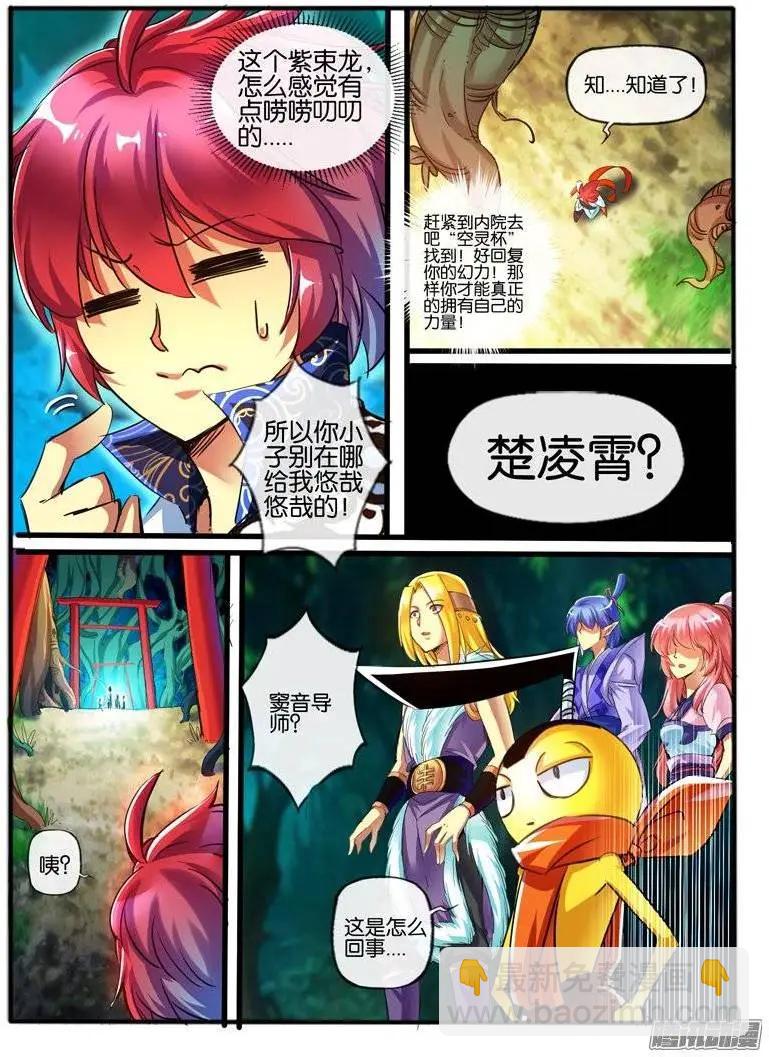 129.阴谋-第126话