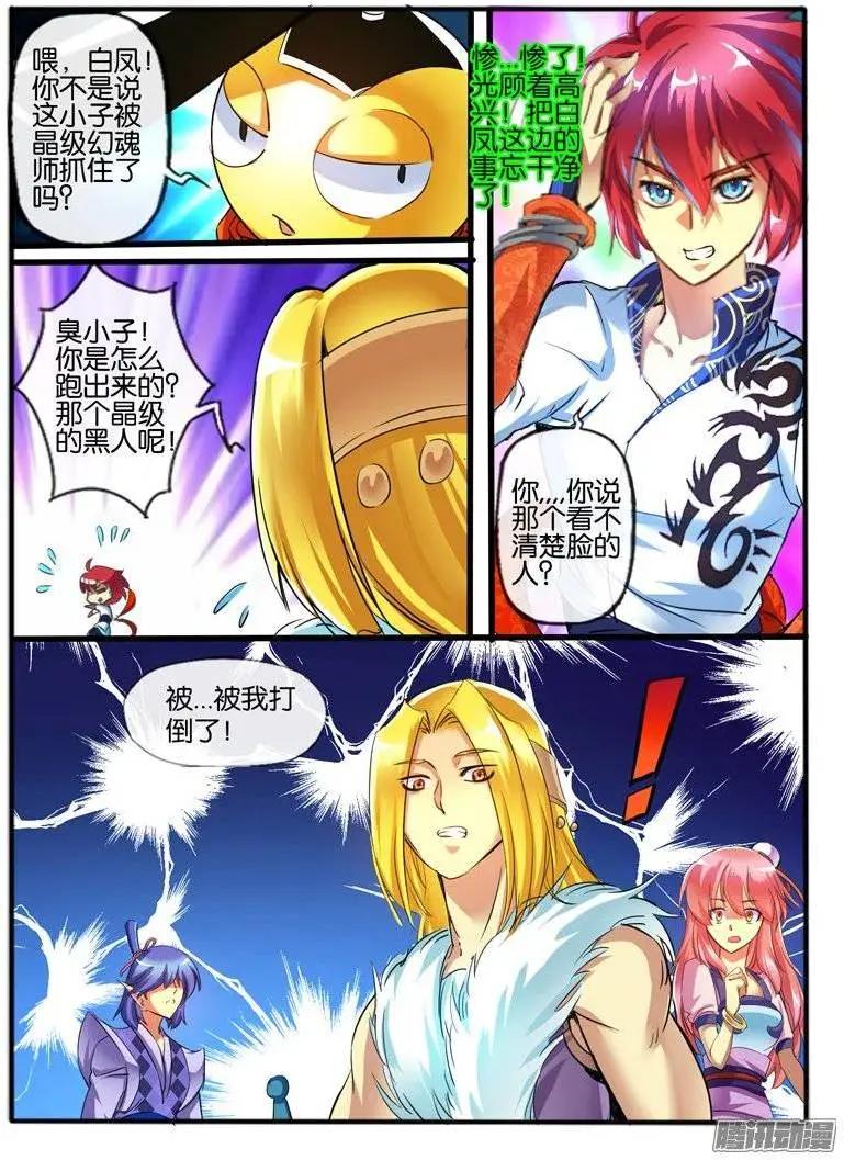 129.阴谋-第126话