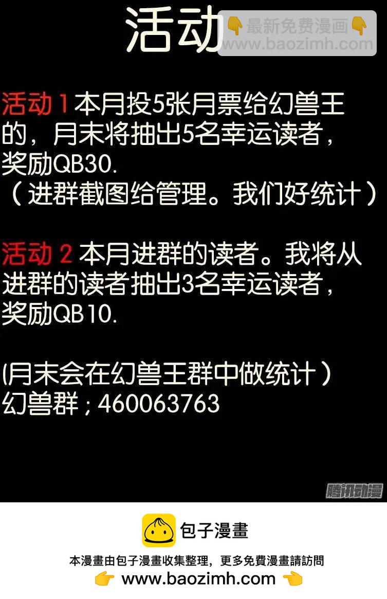 131.联手-第128话