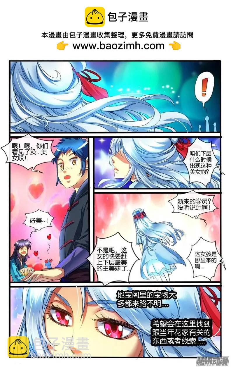 131.联手-第128话