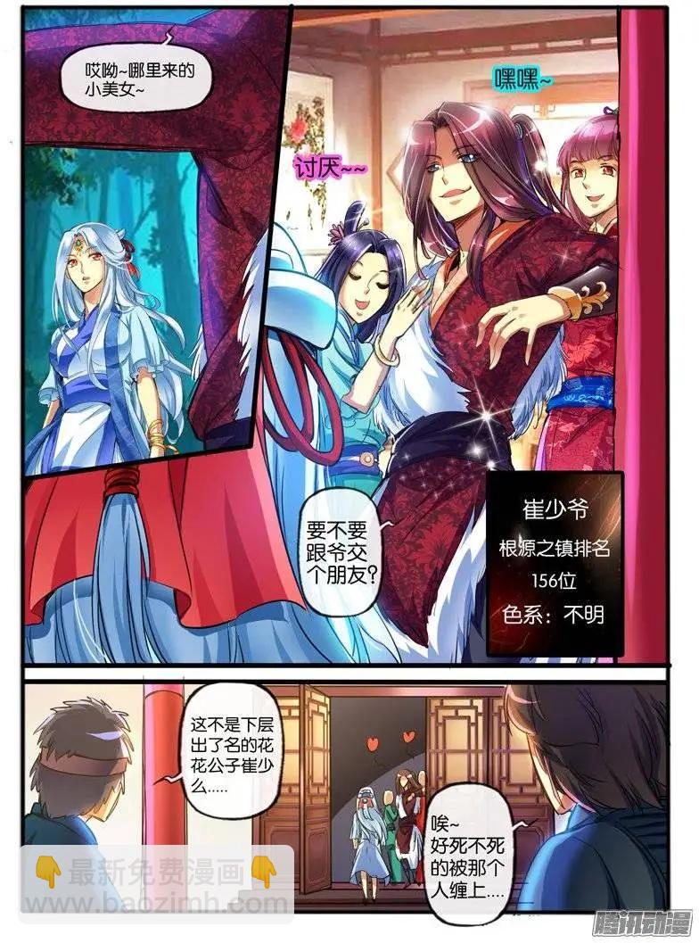 131.联手-第128话