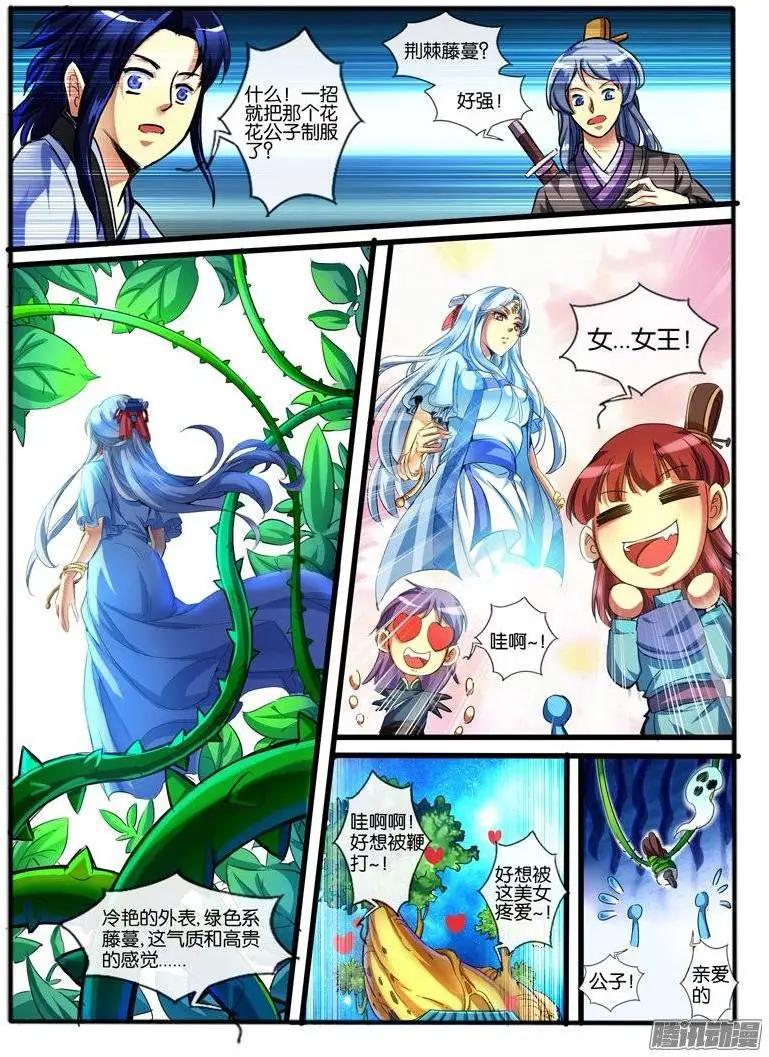 131.联手-第128话