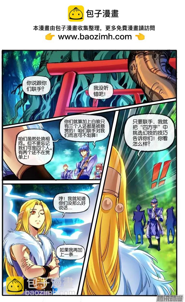 131.联手-第128话