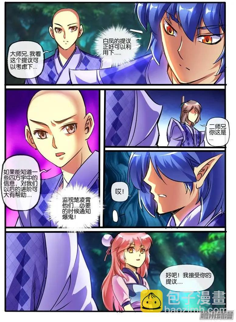 131.联手-第128话