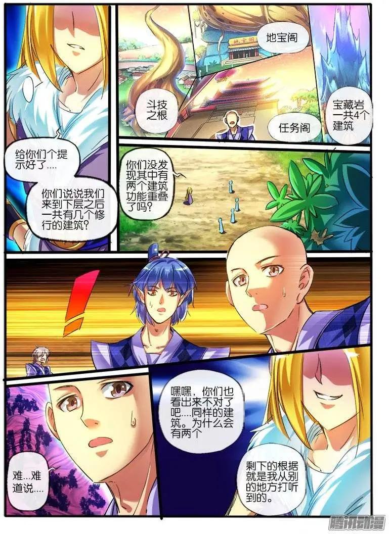 133.联手-第130话