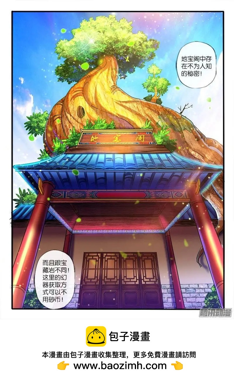 133.联手-第130话