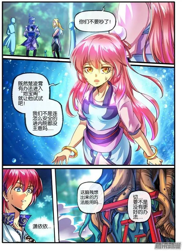 135.外援-第132话