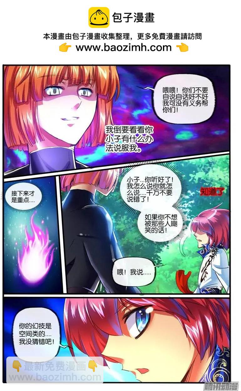 135.外援-第132话