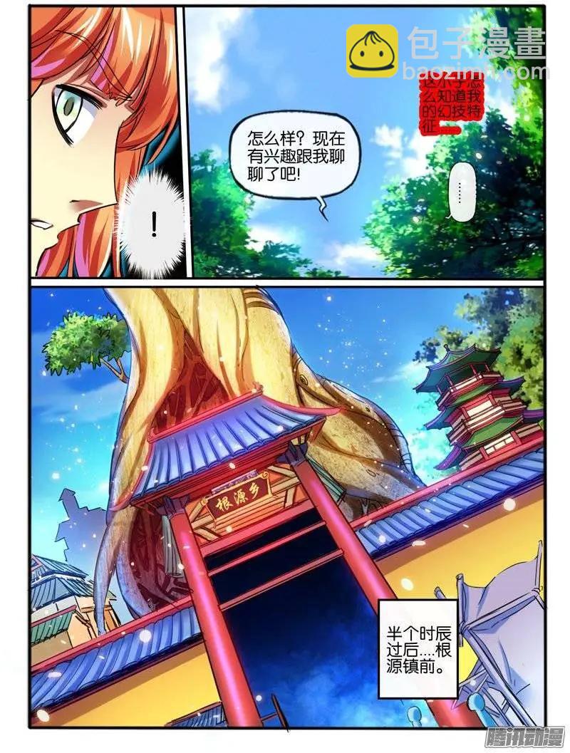 135.外援-第132话