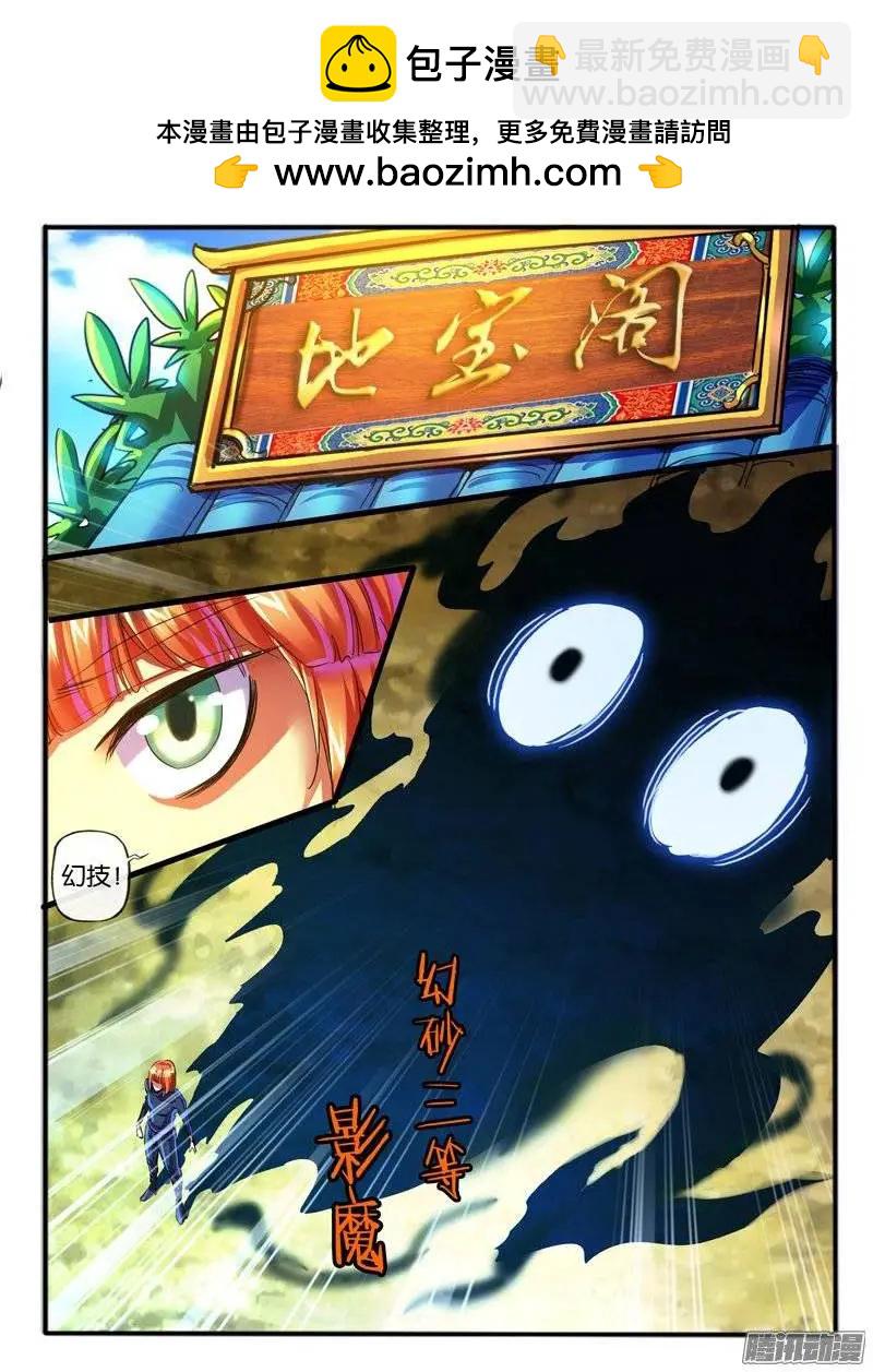 135.外援-第132话