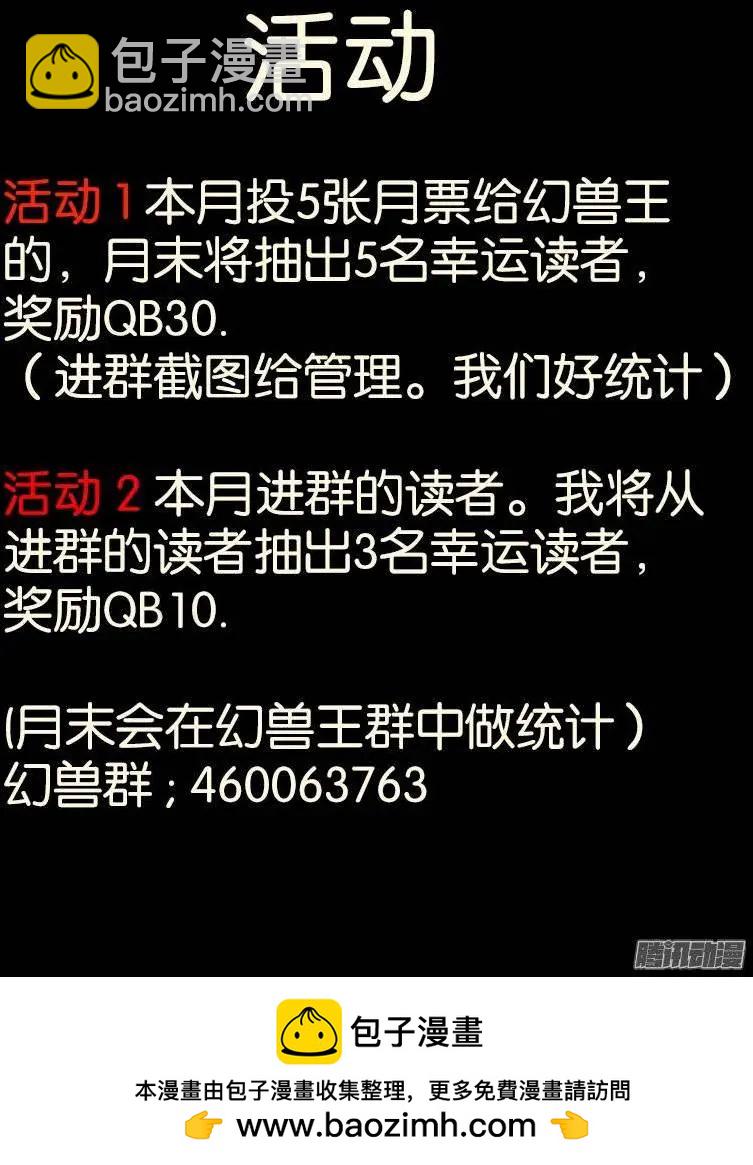 135.外援-第132话