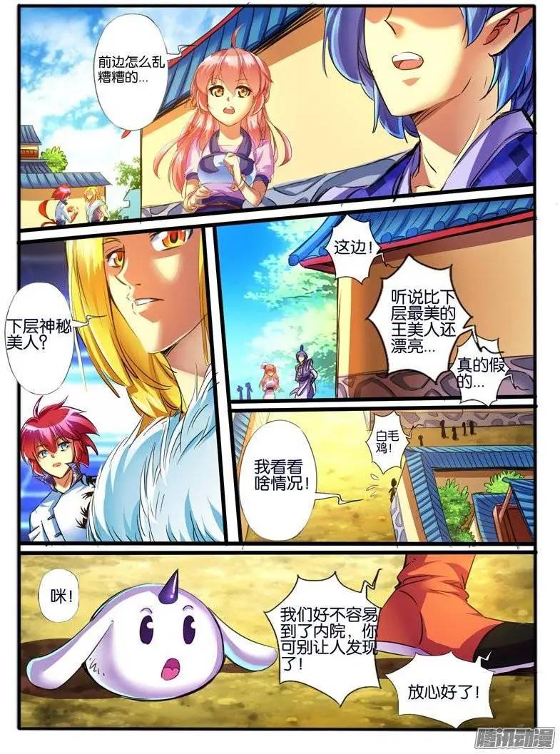 137.偶遇-第134话