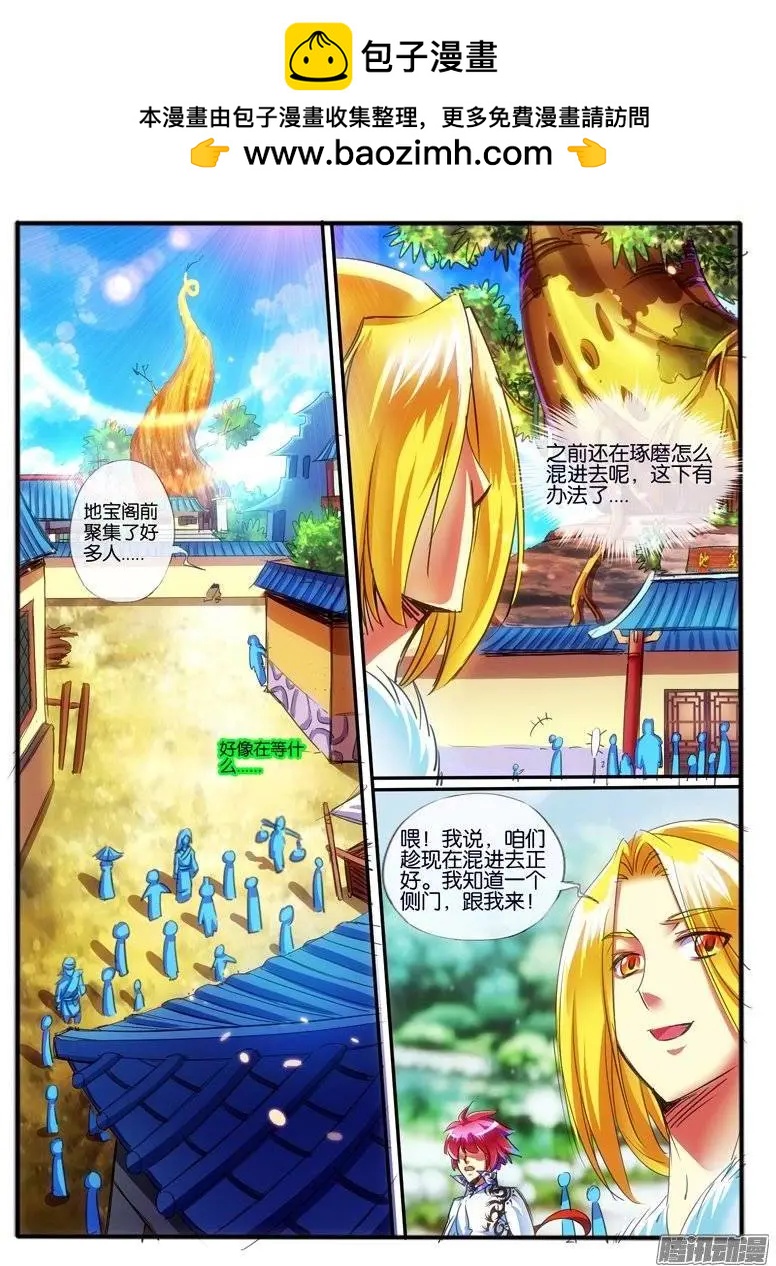 137.偶遇-第134话