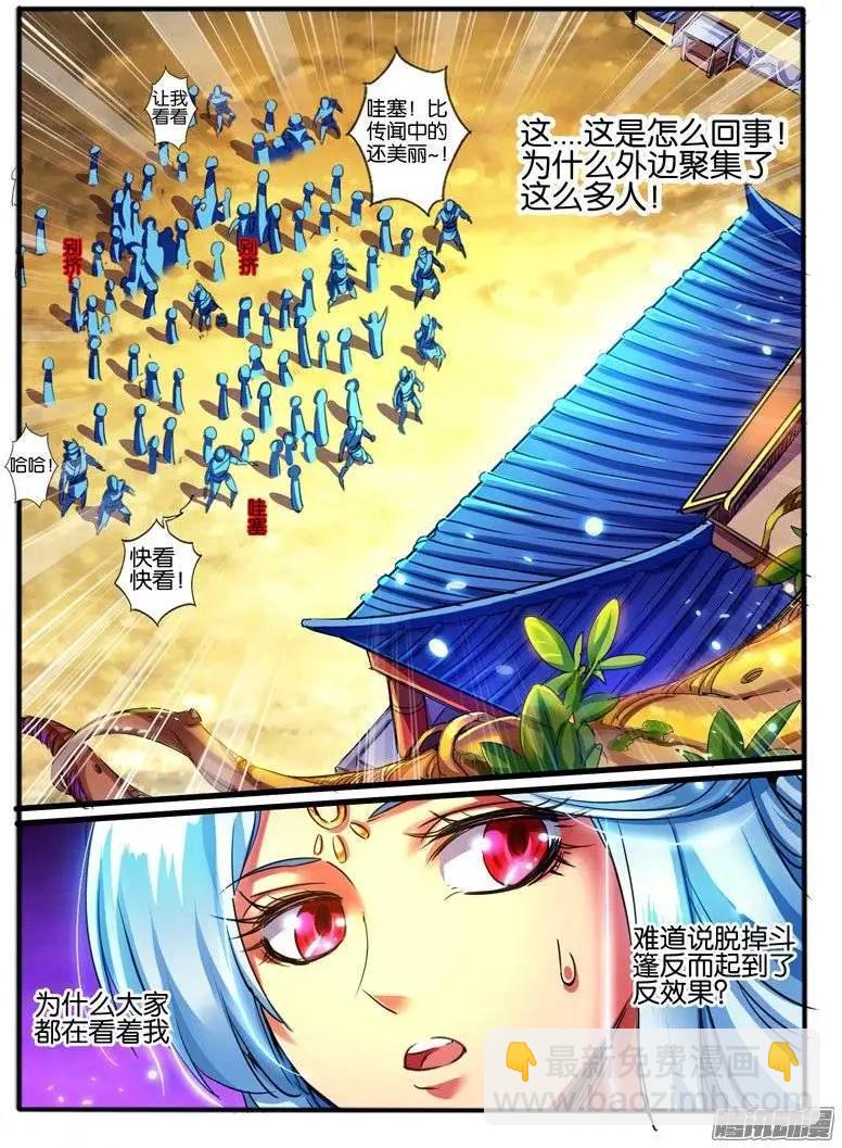 137.偶遇-第134话